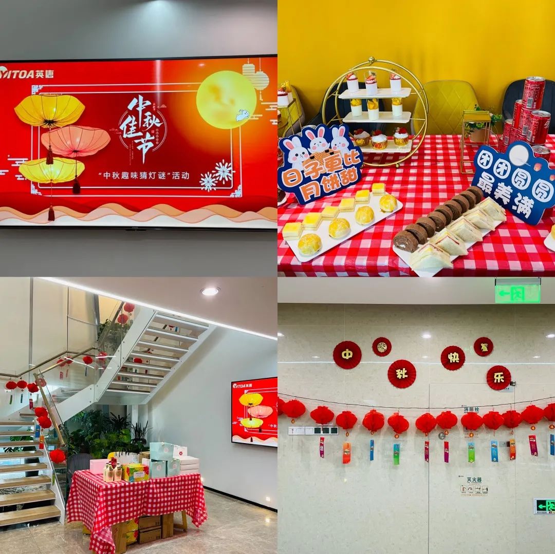 英唐集團“中秋趣味猜燈謎”活動